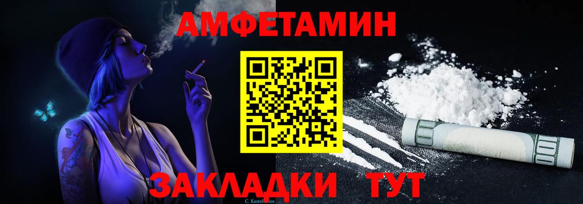 Amphetamine  АМФЕТАМИН  Вход с VPN  Добрянка  АМФ VHQ 