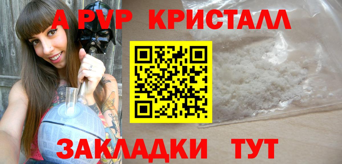 Alpha PVP мука  Вход с VPN  Добрянка  купить  цена  Alpha-PVP мука 