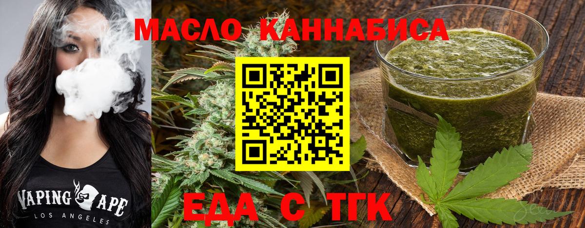 Cannafood марихуана  Вход с VPN  Добрянка 