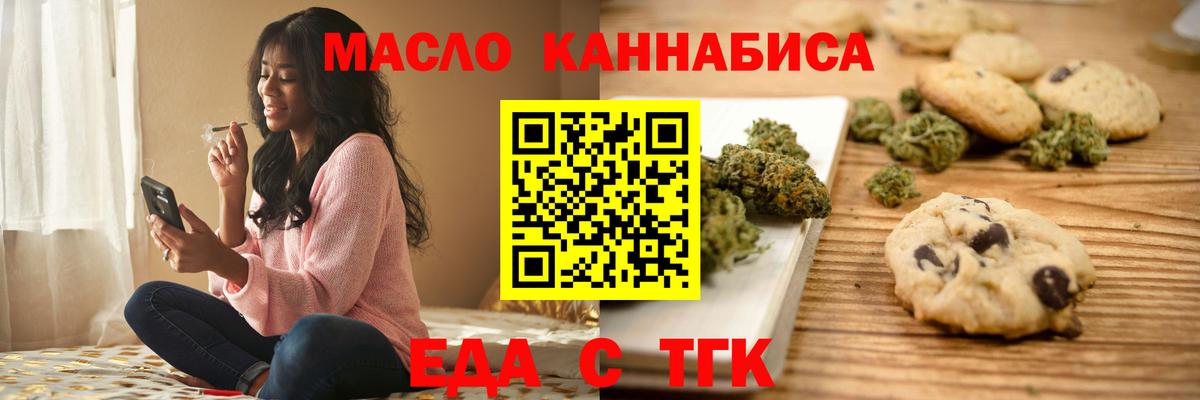 Печенье с ТГК конопля Добрянка