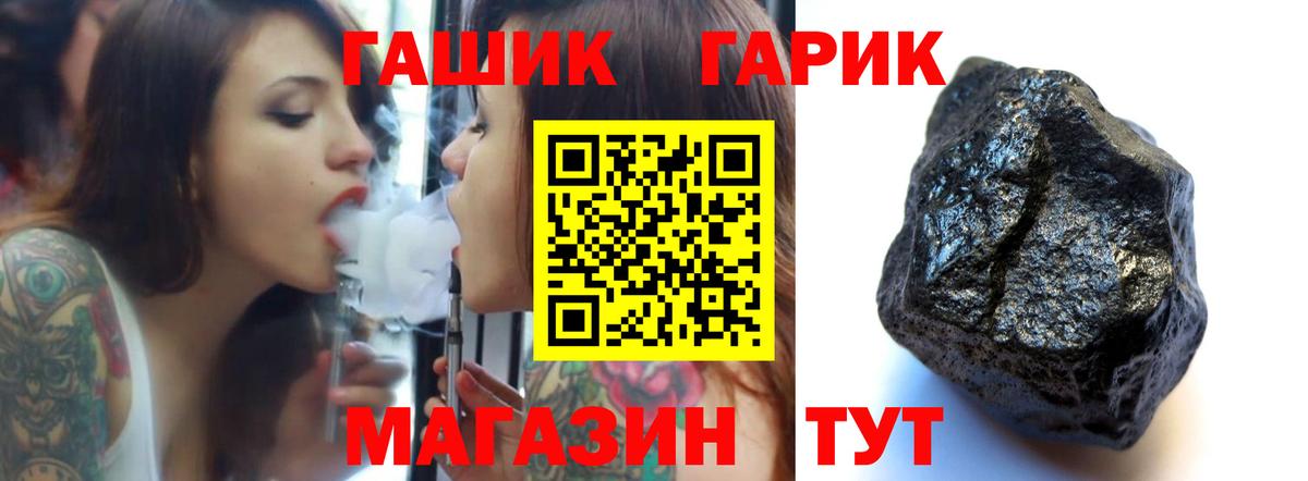 Гашиш индика сатива  Гашиш hashish  где найти   Вход с VPN  Добрянка 