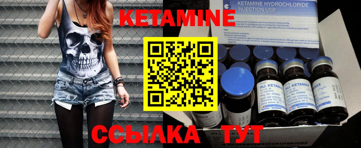 Кетамин ketamine  мориарти формула  Добрянка  Вход с VPN 
