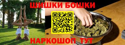 бошки Балашиха