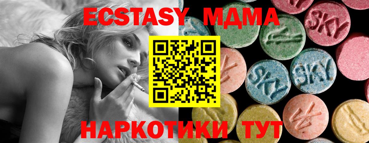 Добрянка  МДМА Molly  MDMA  Вход с VPN  MDMA Molly 