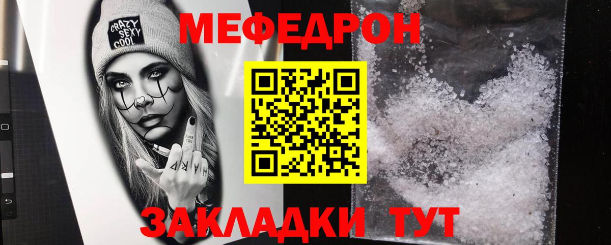 Мефедрон 4 MMC  Мефедрон VHQ  Добрянка  Вход с VPN 