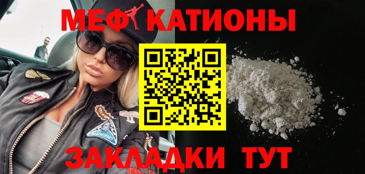 Мефедрон кристаллы Добрянка