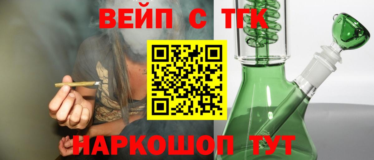 Дистиллят ТГК гашишное масло  ТГК вейп с тгк  Вход с VPN  Добрянка 